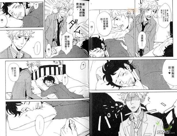 爱就要紧密拥有[耽美]韩漫全集-第1卷无删减无遮挡章节图片 