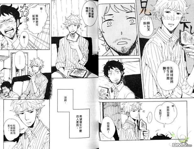 爱就要紧密拥有[耽美]韩漫全集-第1卷无删减无遮挡章节图片 