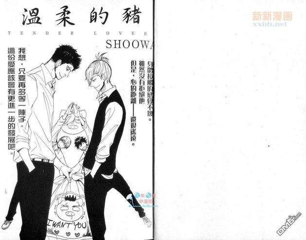 爱着你特集[耽美]韩漫全集-第1卷无删减无遮挡章节图片 