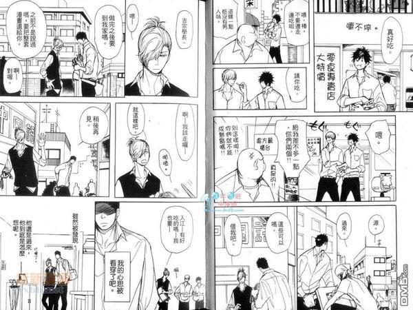 爱着你特集[耽美]韩漫全集-第1卷无删减无遮挡章节图片 