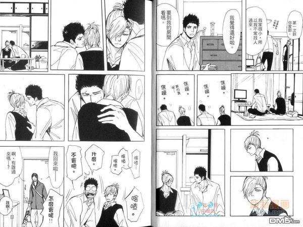 爱着你特集[耽美]韩漫全集-第1卷无删减无遮挡章节图片 