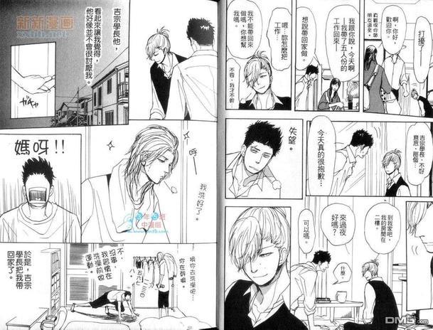 爱着你特集[耽美]韩漫全集-第1卷无删减无遮挡章节图片 