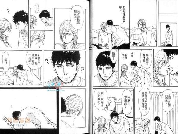 爱着你特集[耽美]韩漫全集-第1卷无删减无遮挡章节图片 