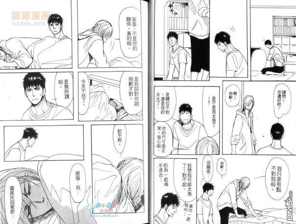 爱着你特集[耽美]韩漫全集-第1卷无删减无遮挡章节图片 