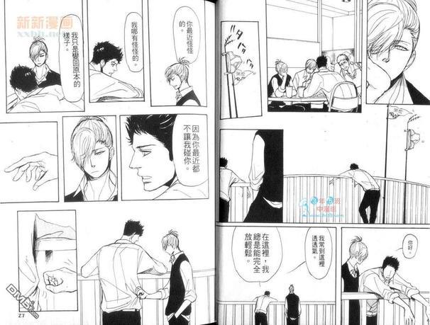 爱着你特集[耽美]韩漫全集-第1卷无删减无遮挡章节图片 