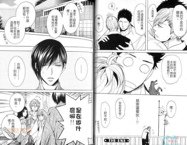 爱着你特集[耽美]韩漫全集-第1卷无删减无遮挡章节图片 