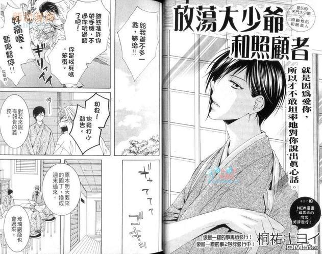 爱着你特集[耽美]韩漫全集-第1卷无删减无遮挡章节图片 