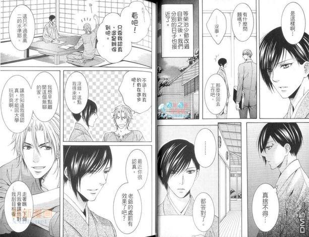 爱着你特集[耽美]韩漫全集-第1卷无删减无遮挡章节图片 