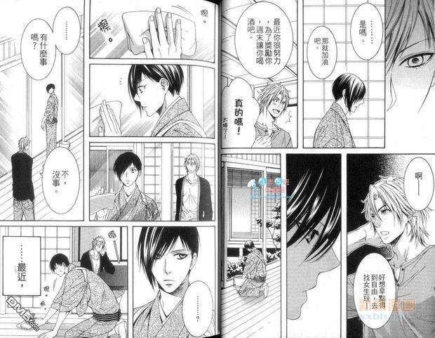 爱着你特集[耽美]韩漫全集-第1卷无删减无遮挡章节图片 