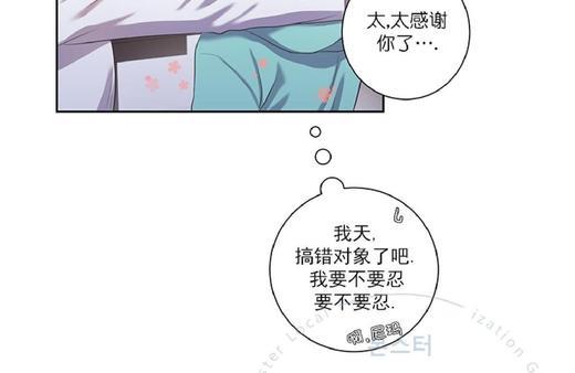 幸福诅咒[耽美]韩漫全集-第4话无删减无遮挡章节图片 