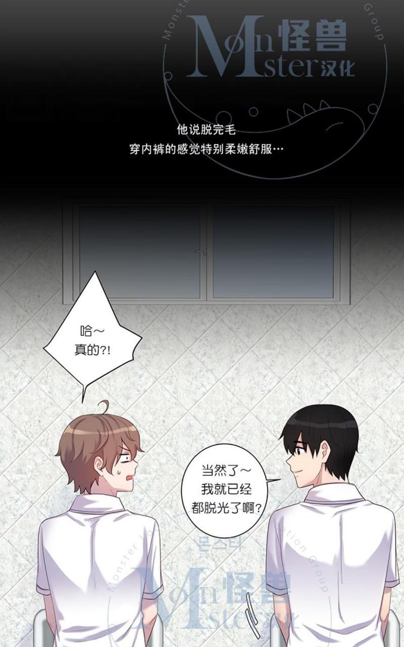 幸福诅咒[耽美]韩漫全集-第5话无删减无遮挡章节图片 