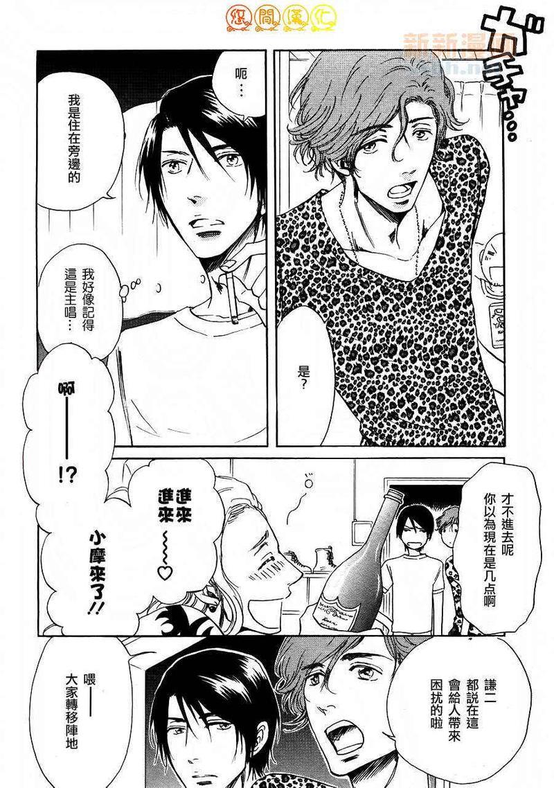 便利店RockLoop[耽美]韩漫全集-第1话无删减无遮挡章节图片 