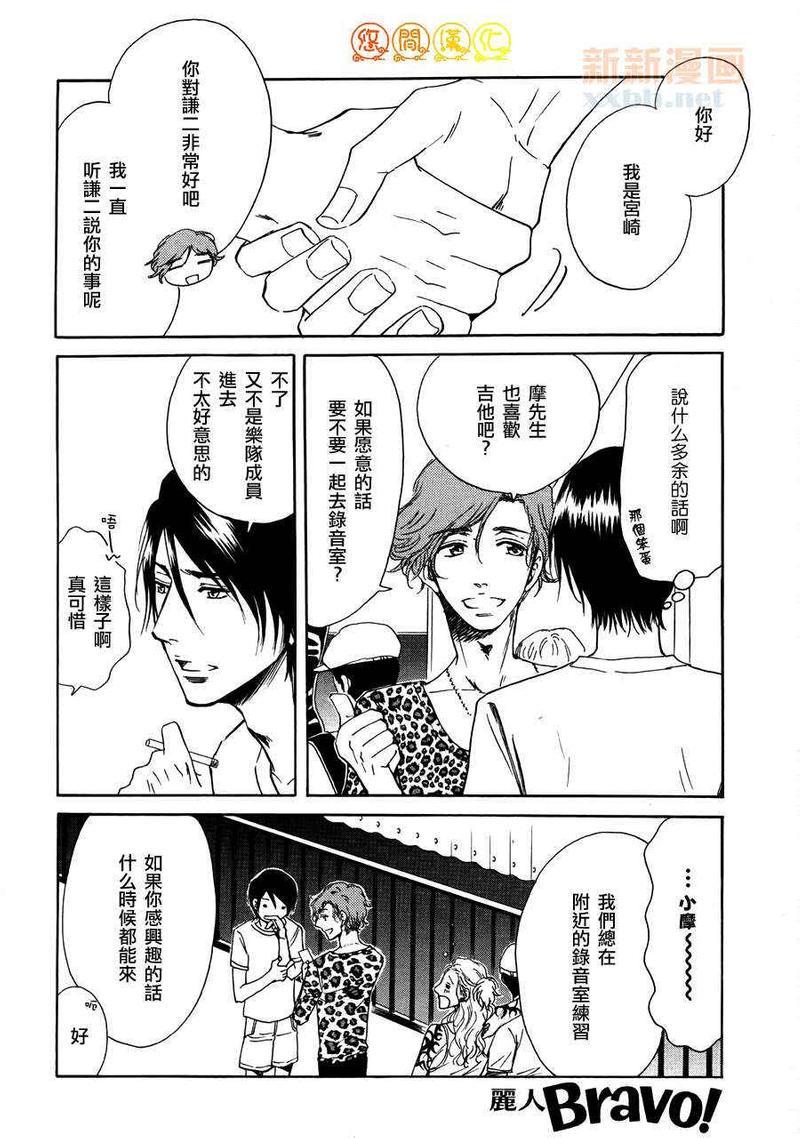 便利店RockLoop[耽美]韩漫全集-第1话无删减无遮挡章节图片 