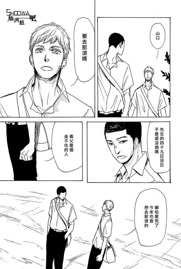 逃之水[耽美]韩漫全集-第1话无删减无遮挡章节图片 