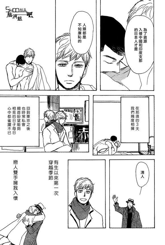 逃之水[耽美]韩漫全集-第1话无删减无遮挡章节图片 
