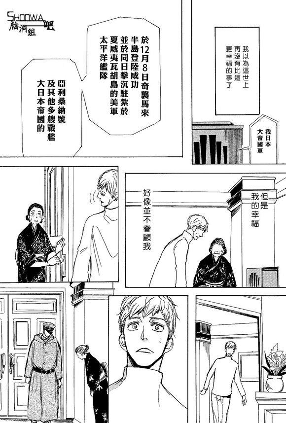 逃之水[耽美]韩漫全集-第1话无删减无遮挡章节图片 