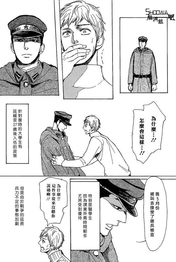逃之水[耽美]韩漫全集-第1话无删减无遮挡章节图片 