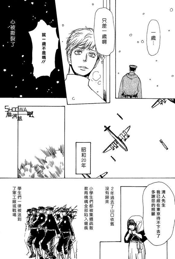 逃之水[耽美]韩漫全集-第1话无删减无遮挡章节图片 