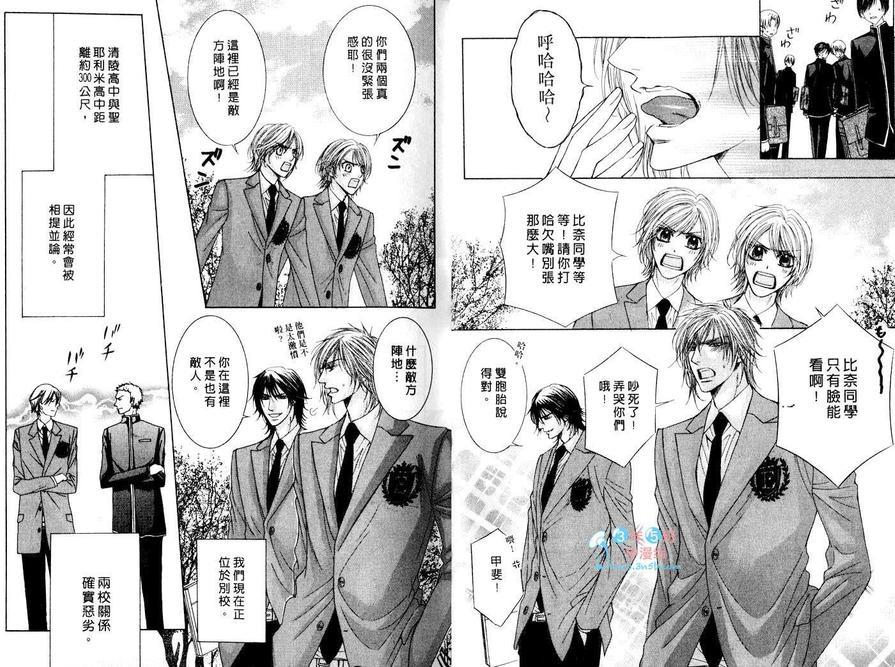 野性甜心的呼唤[耽美]韩漫全集-第1卷无删减无遮挡章节图片 