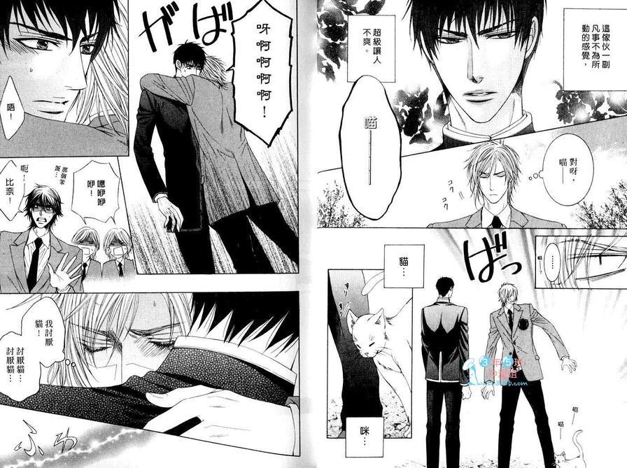 野性甜心的呼唤[耽美]韩漫全集-第1卷无删减无遮挡章节图片 