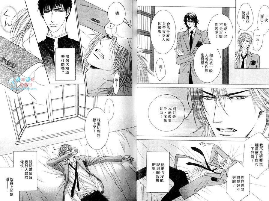 野性甜心的呼唤[耽美]韩漫全集-第1卷无删减无遮挡章节图片 