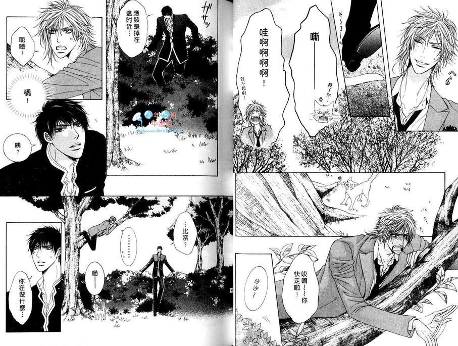 野性甜心的呼唤[耽美]韩漫全集-第1卷无删减无遮挡章节图片 