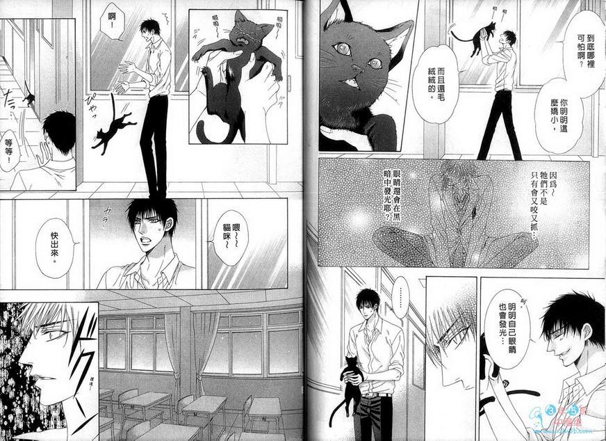 野性甜心的呼唤[耽美]韩漫全集-第2卷无删减无遮挡章节图片 