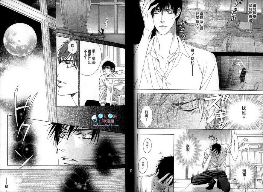 野性甜心的呼唤[耽美]韩漫全集-第2卷无删减无遮挡章节图片 