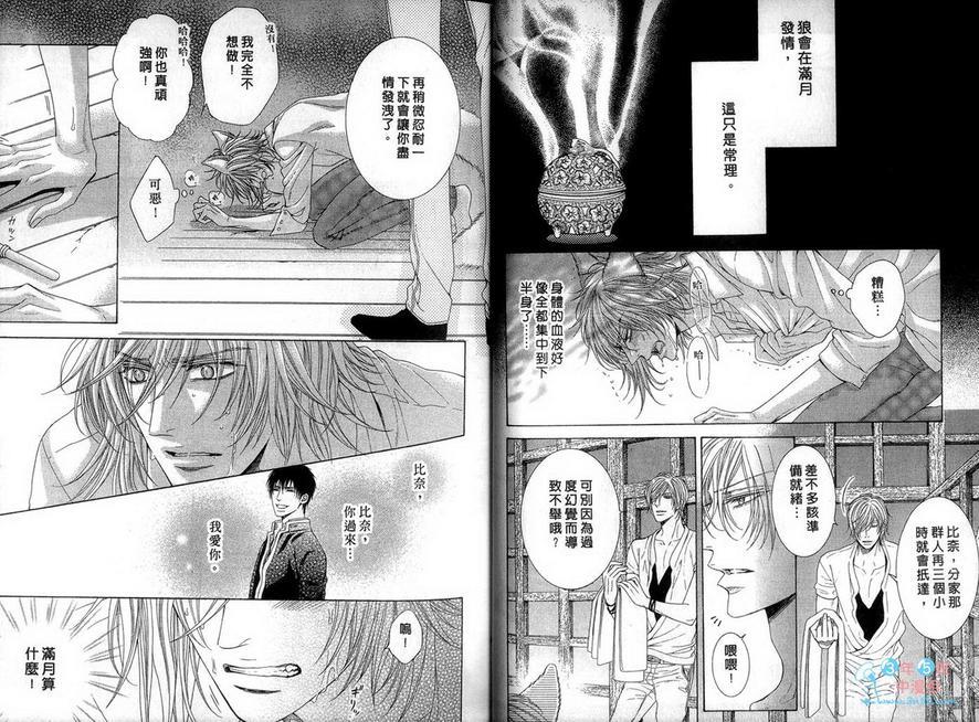 野性甜心的呼唤[耽美]韩漫全集-第2卷无删减无遮挡章节图片 