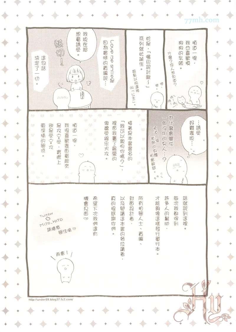 我可以亲吻你吗?[耽美]韩漫全集-第1卷无删减无遮挡章节图片 