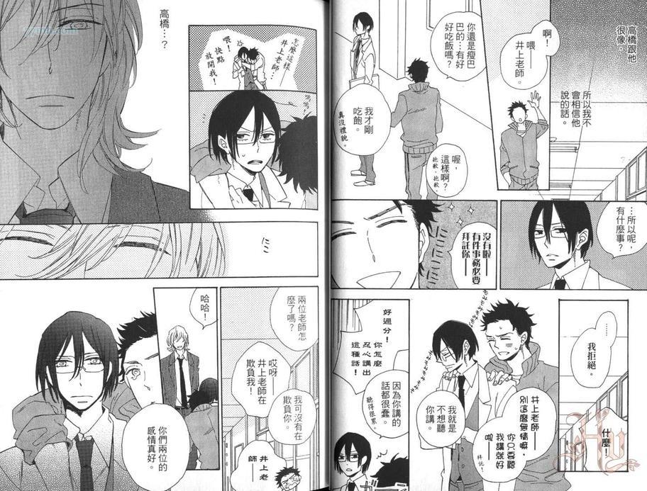 我可以亲吻你吗?[耽美]韩漫全集-第1卷无删减无遮挡章节图片 