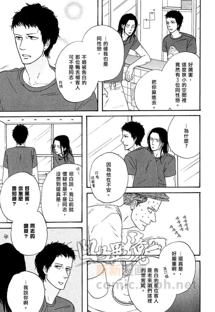 我爱你，黑咖啡[耽美]韩漫全集-第1话无删减无遮挡章节图片 
