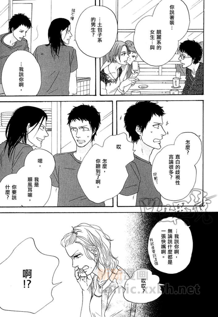 我爱你，黑咖啡[耽美]韩漫全集-第1话无删减无遮挡章节图片 