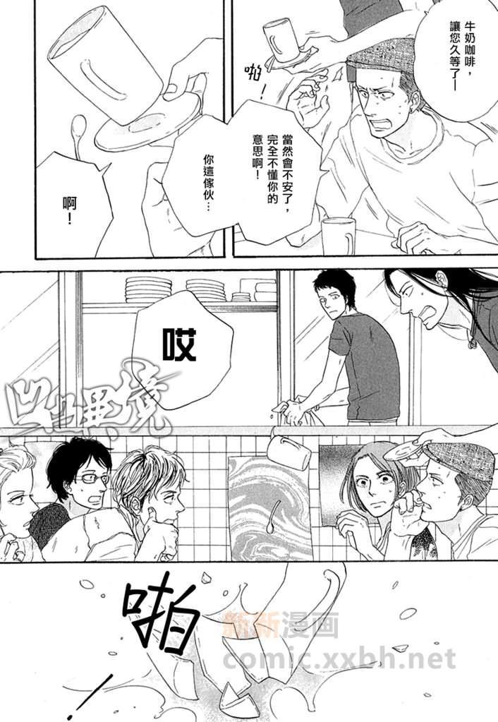 我爱你，黑咖啡[耽美]韩漫全集-第1话无删减无遮挡章节图片 