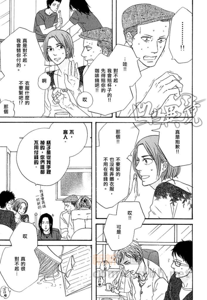 我爱你，黑咖啡[耽美]韩漫全集-第1话无删减无遮挡章节图片 