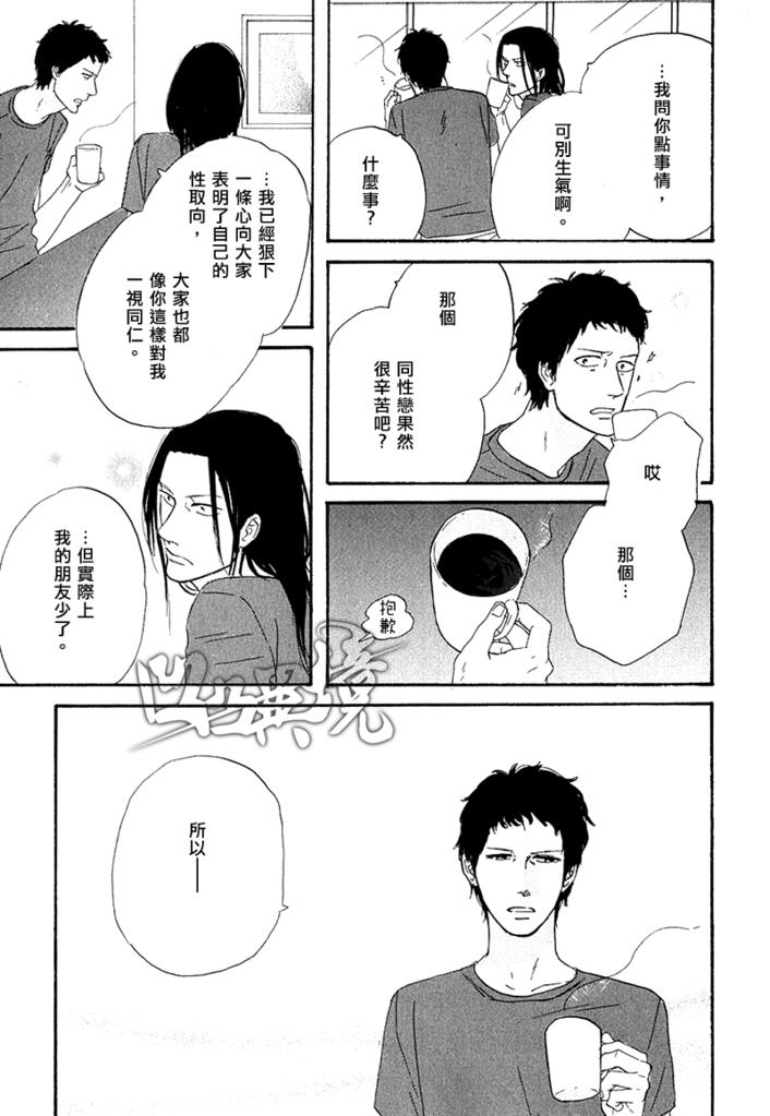 我爱你，黑咖啡[耽美]韩漫全集-第1话无删减无遮挡章节图片 