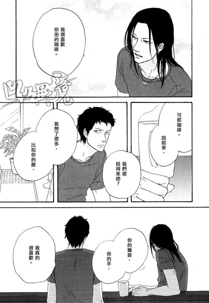 我爱你，黑咖啡[耽美]韩漫全集-第1话无删减无遮挡章节图片 