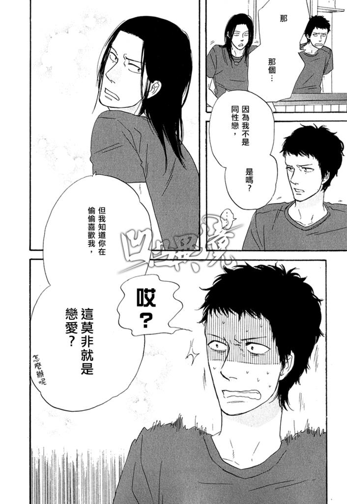 我爱你，黑咖啡[耽美]韩漫全集-第1话无删减无遮挡章节图片 