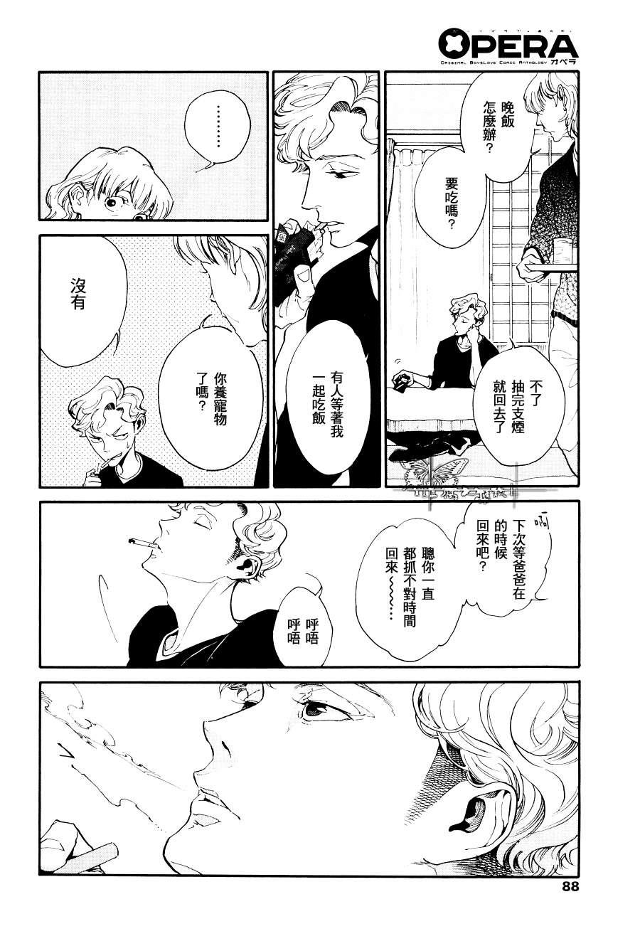 CANISDearHatter[耽美]韩漫全集-第3话无删减无遮挡章节图片 