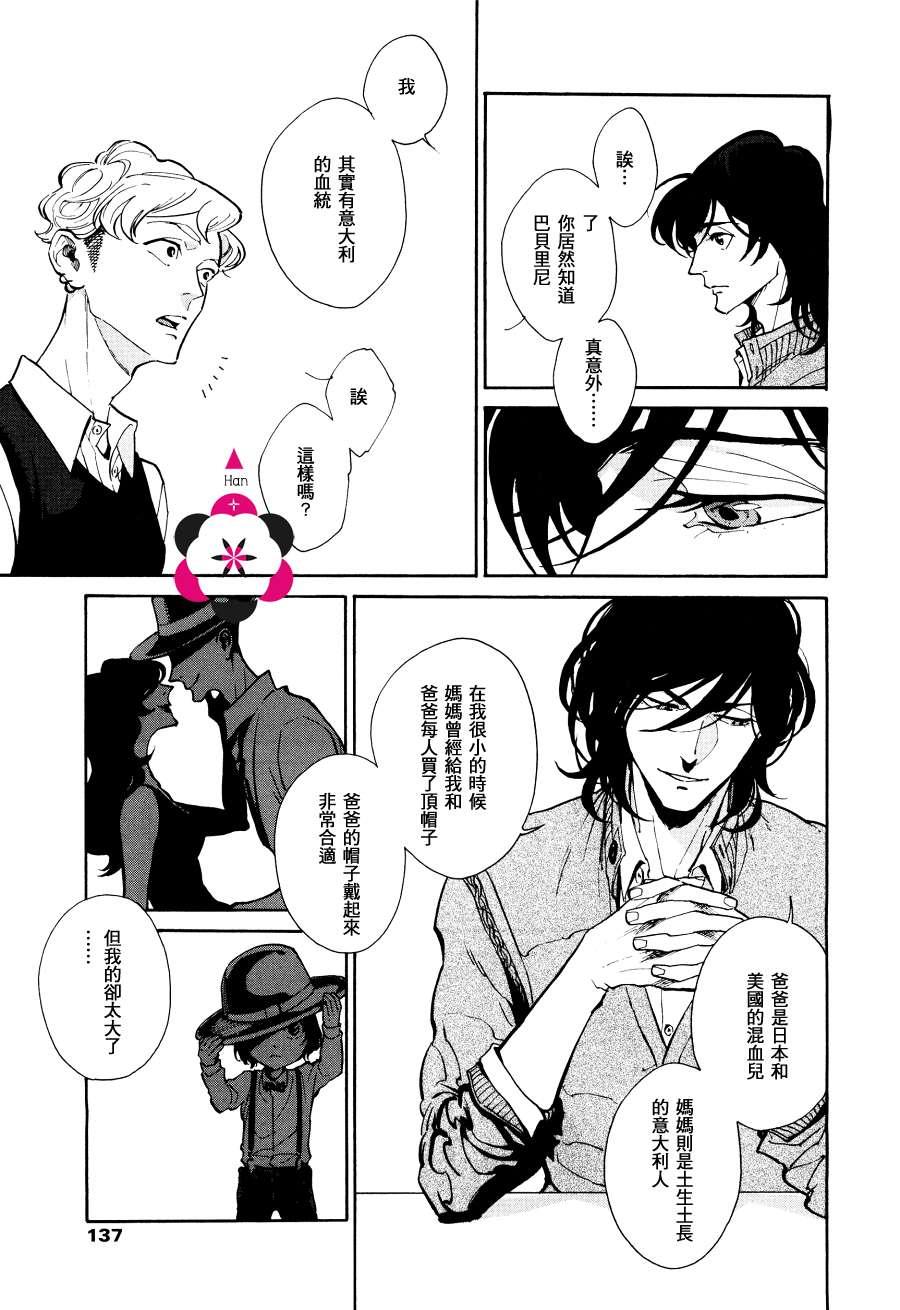 CANISDearHatter[耽美]韩漫全集-第4话无删减无遮挡章节图片 