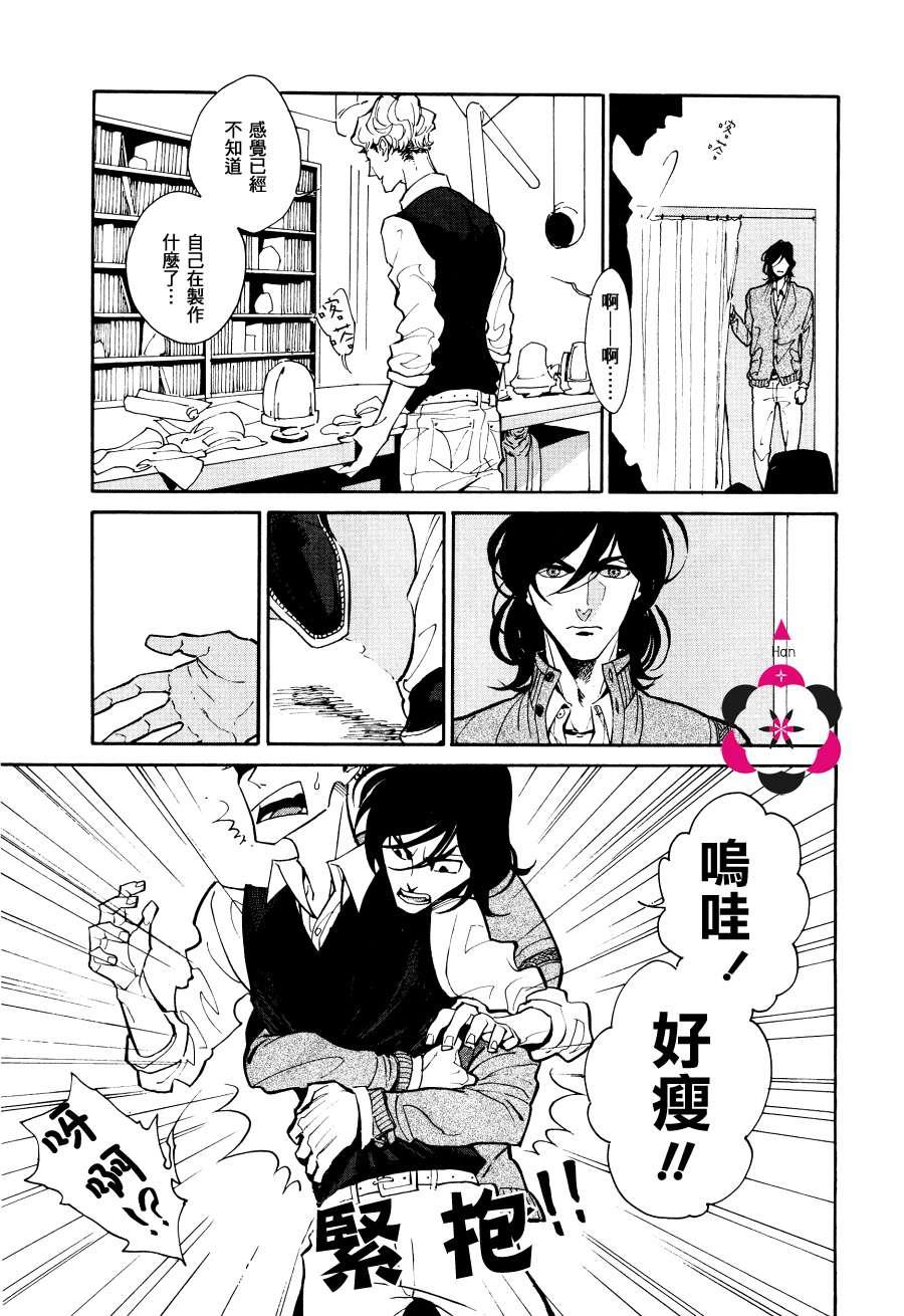 CANISDearHatter[耽美]韩漫全集-第4话无删减无遮挡章节图片 