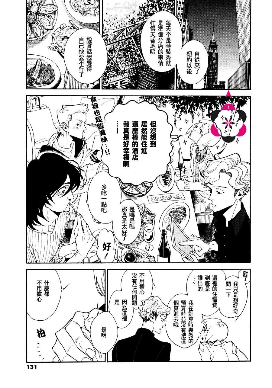CANISDearHatter[耽美]韩漫全集-第5话无删减无遮挡章节图片 