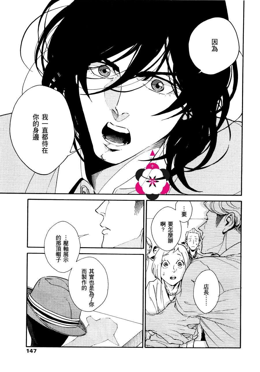 CANISDearHatter[耽美]韩漫全集-第5话无删减无遮挡章节图片 