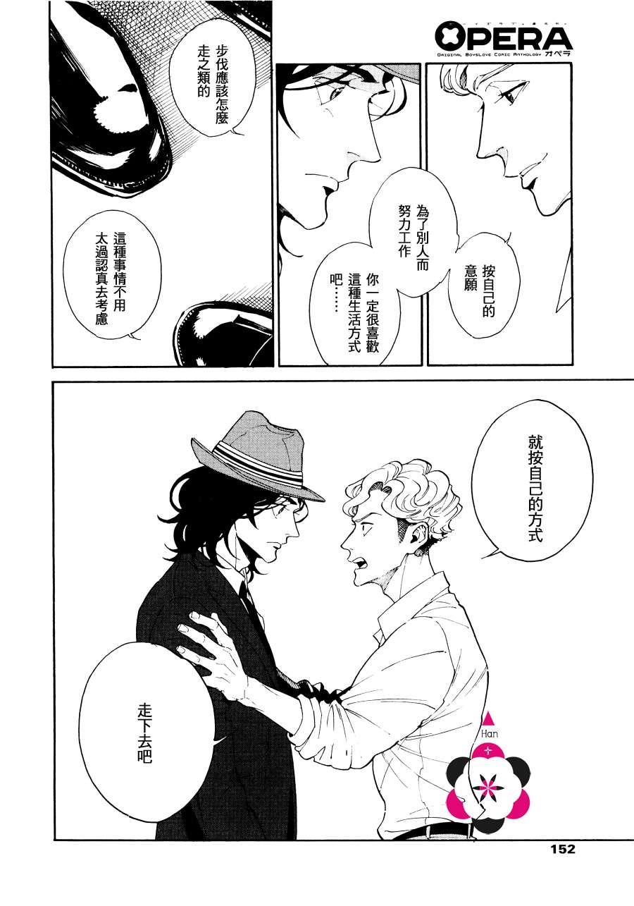 CANISDearHatter[耽美]韩漫全集-第5话无删减无遮挡章节图片 