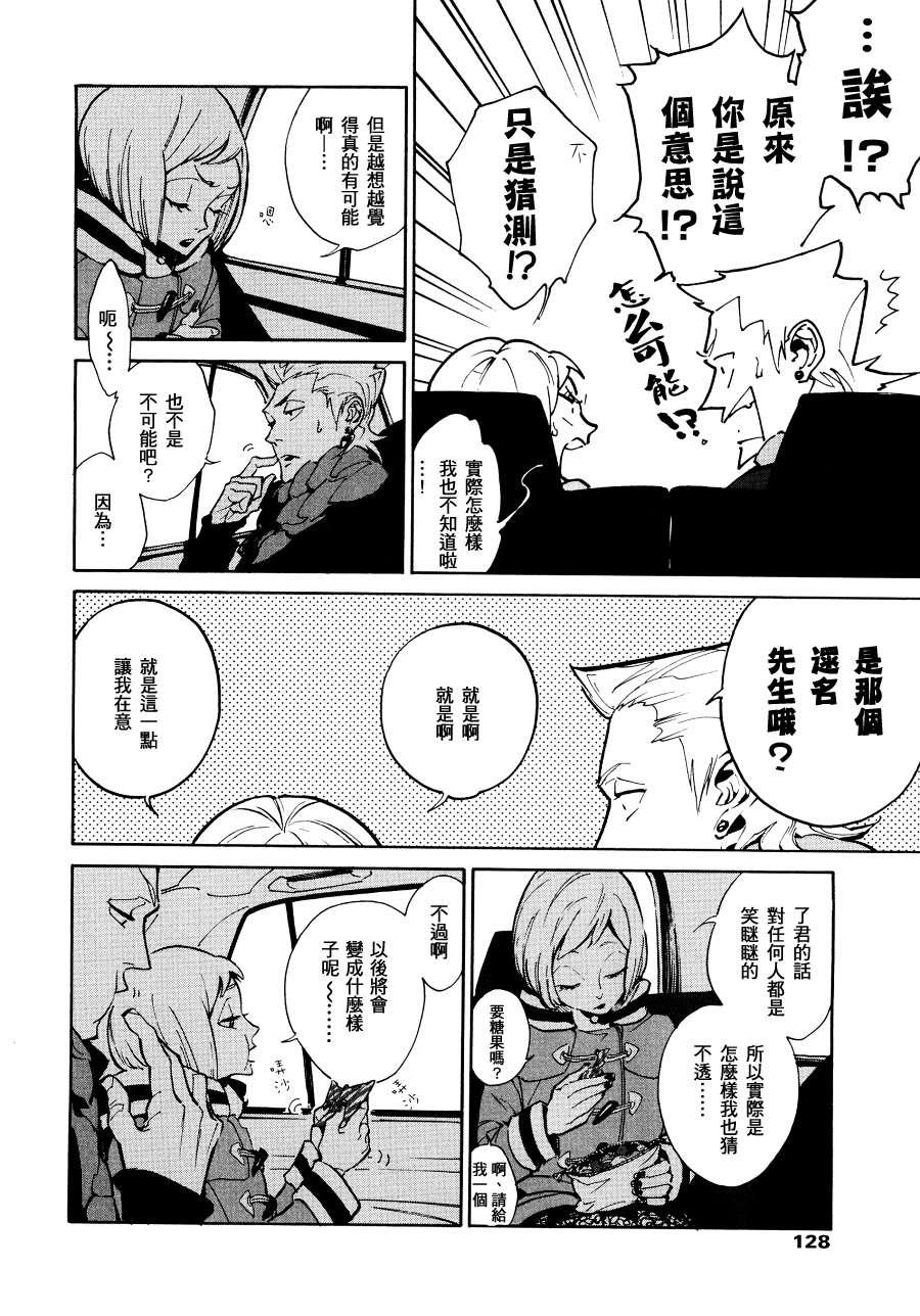 CANISDearHatter[耽美]韩漫全集-第6话无删减无遮挡章节图片 