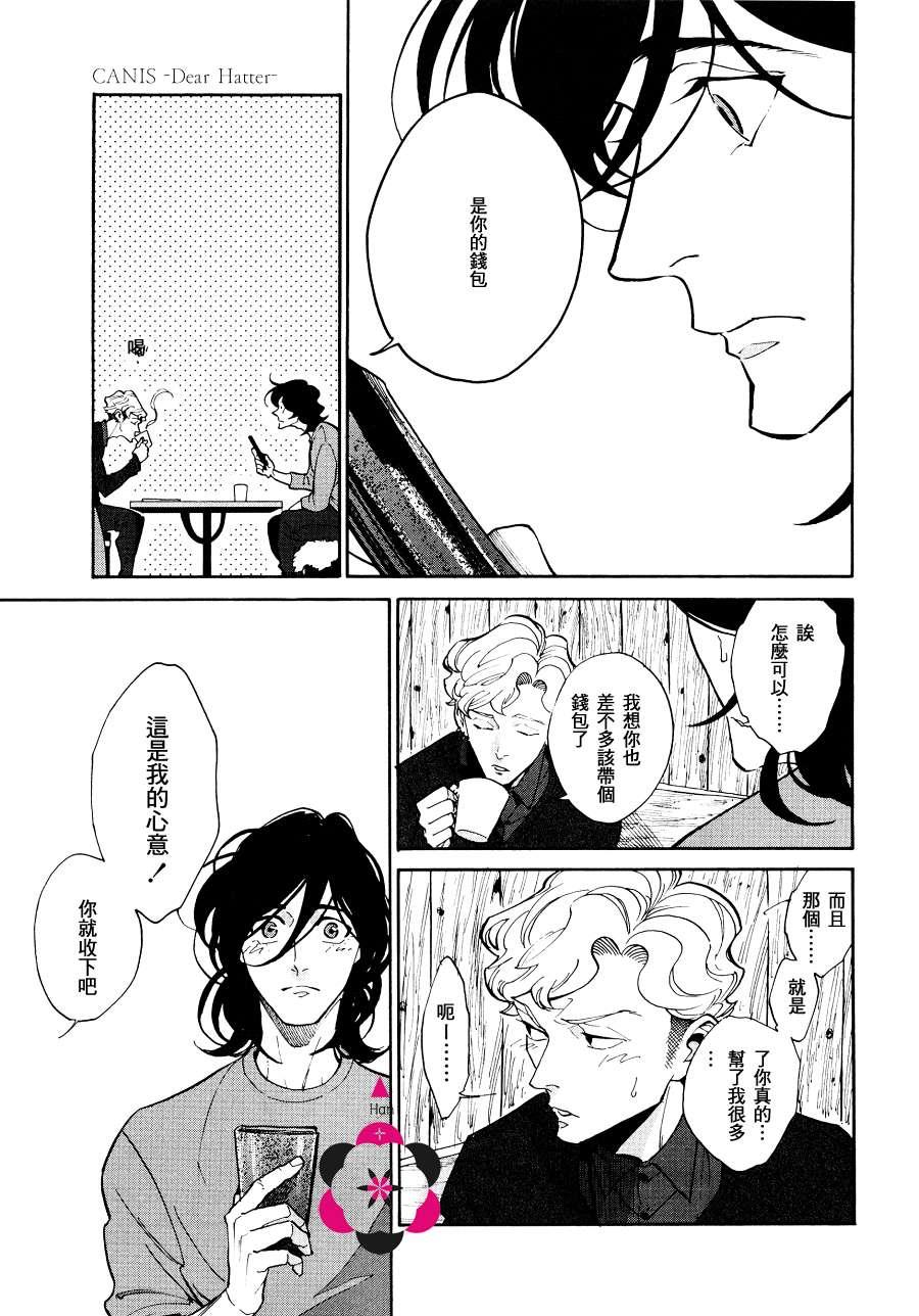 CANISDearHatter[耽美]韩漫全集-第6话无删减无遮挡章节图片 