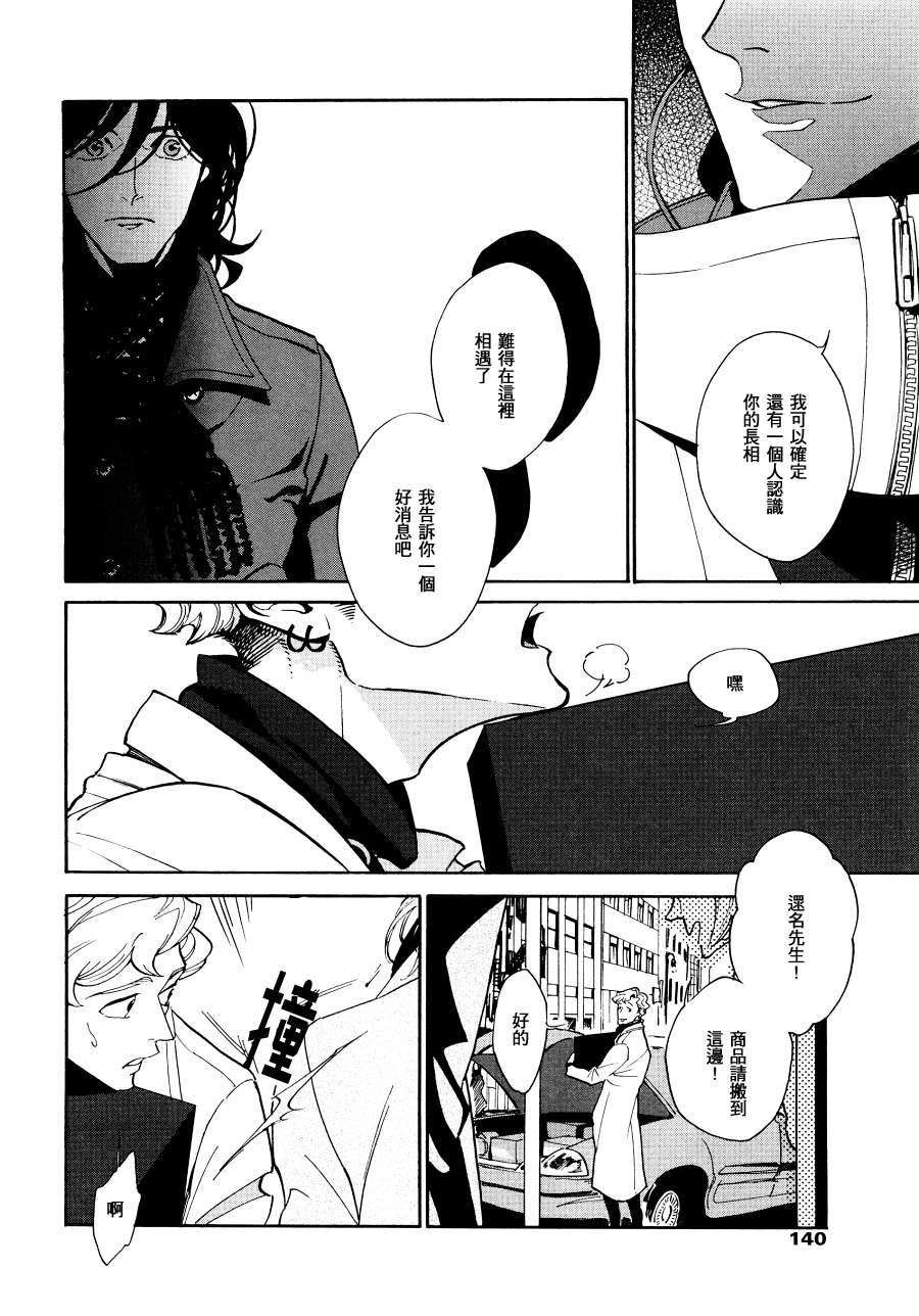 CANISDearHatter[耽美]韩漫全集-第6话无删减无遮挡章节图片 