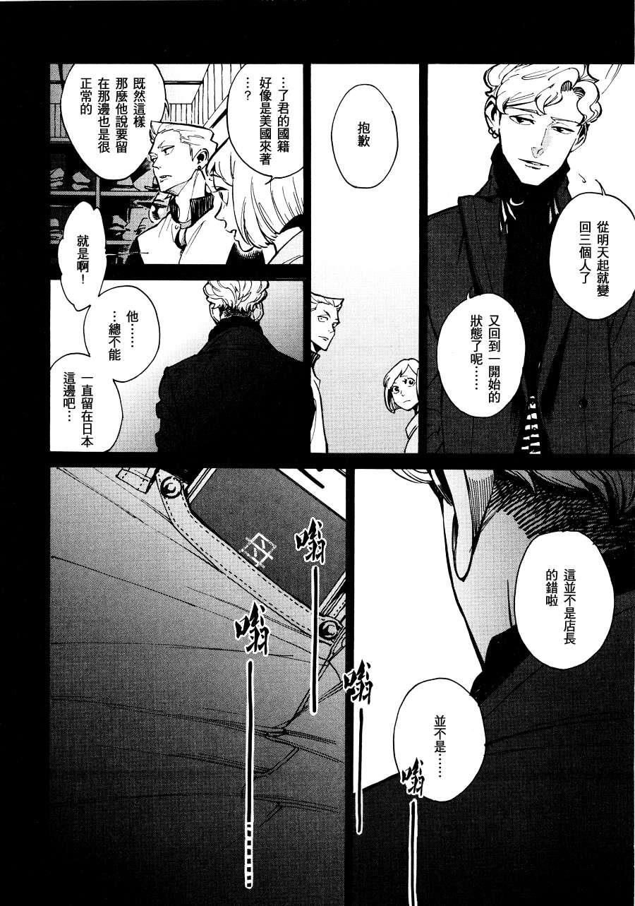 CANISDearHatter[耽美]韩漫全集-第7话无删减无遮挡章节图片 