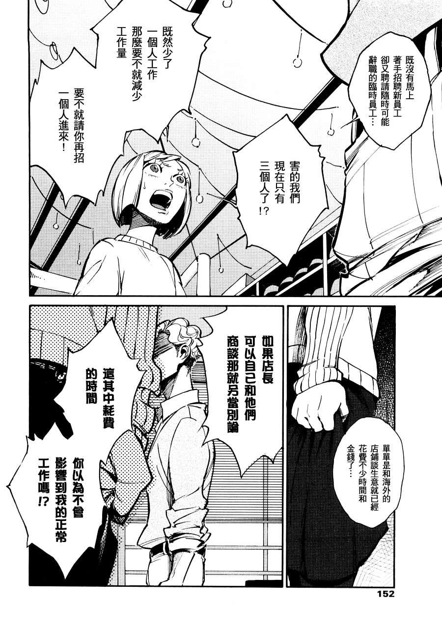 CANISDearHatter[耽美]韩漫全集-第7话无删减无遮挡章节图片 