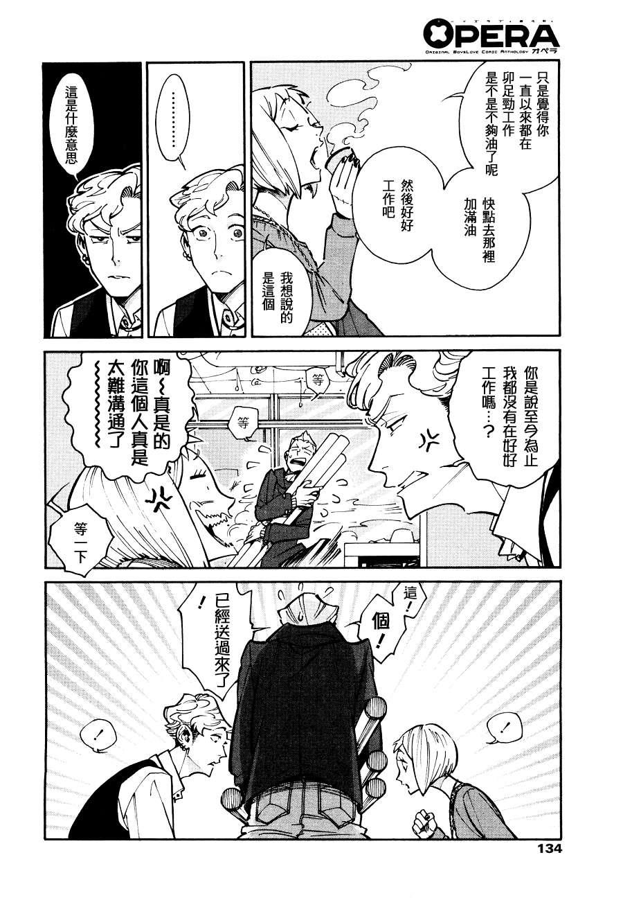 CANISDearHatter[耽美]韩漫全集-第9话无删减无遮挡章节图片 